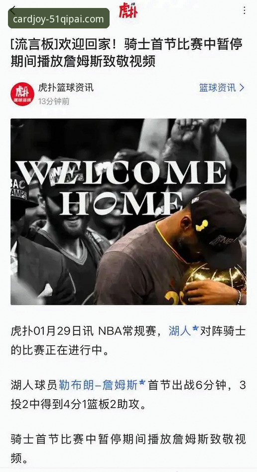 骑士惨败湖人暴露3大隐患，阿特金森赛后总结透露球队致命短板