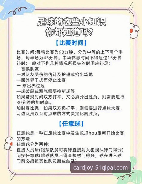 从伊拉克足球狂欢到棋牌新手入门：一份融合赛事激情与平台体验的完整指南